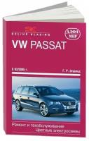 Книга Volkswagen Passat В6 2005-2011 бензин, дизель, цветные электросхемы. Руководство по ремонту и эксплуатации автомобиля. Алфамер