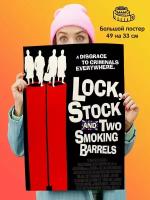 Постер плакат Lock Stock and Two Smoking Barrels Карты деньги два ствола