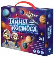 Настольная игра Подарочный набор Полезный подарок Тайны космоса 5в1 6+