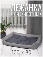 Лежанка для животных кошек и собак двухсторонняя 100/80 см