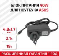 Зарядное устройство (блок питания/зарядка) для ноутбука Asus 19В, 2.1А, 40Вт, 4.8x1.7мм, Travel Charger