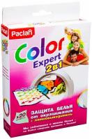 Салфетки для белья Color Expert 2в1 Защита от окрашивания + Пятновыводитель 20шт