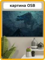 Картина интерьерная на рельефной доске, рисунок Игра Monster Hunter World 5450 Г 60х40