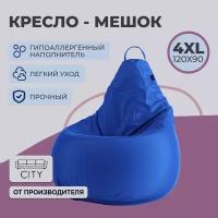 Кресло - мешок City, Оксфорд, Размер 4XL, XXXXL Синий