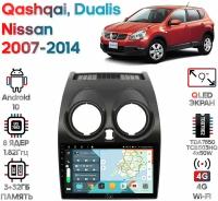 Штатная магнитола Wide Media Nissan Qashqai, Dualis 2007 - 2014 [Android 10, 9 дюймов, 3/32GB, 8 ядер, TDA7850, DSP, SPDIF, QLED, 1280*720]