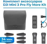 DJI Mini 3 Pro Fly More Kit - Набор аксессуаров для квадрокоптера