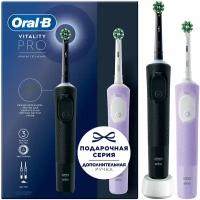 Набор зубных щеток Braun Oral-B Vitality Pro Protect X Clean Cross Action, Black + Lilac Mist