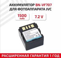 Аккумуляторная батарея для видеокамеры JVC GR-D (BN-VF707) 7.2V 1500mAh Li-ion