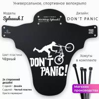 Велосипедное крыло Mini Wings Splaaash I DON T PANIC, Чёрный пластик