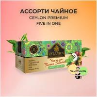 Зеленый чай Zylaniсa Ceylon Premium Collection 25 пакетиков