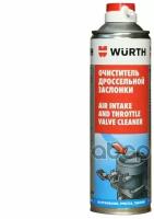 Очиститель карбюратора, дроссельной заслонки спрей 500ML WURTH 0893105500