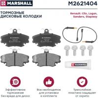 Колодки тормозные дисковые перед Marshall M2621404