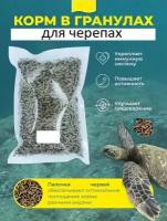 Корм для водных черепах Tetra ReptoMin Sticks (фасовка 100 грамм), палочки