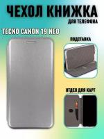 Чехол книжка Tecno Camon 19 Neo серый