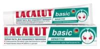 Зубная паста Lacalut basic sensitive, 75 мл