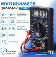 Мультиметр ТЕК "DT 838"