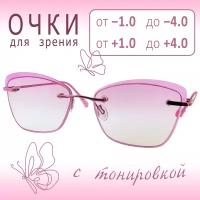 Очки готовые розовые для зрения / диоптрии +3.5 / очки женские корректирующие / корригирующие с тонировкой / очки на плюс для близи / очки для чтения