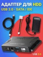 Адаптер-переходник GSMIN DP24 3 в 1 USB 3.0 - SATA/IDE/ATA (Черный)