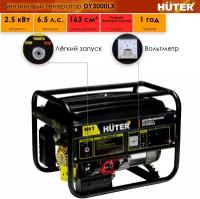 Бензиновый электрогенератор Huter DY3000LX, 2800 Вт, 6.5 л. с, IP23, с электростартером