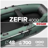 Лодка надувная ПВХ Zefir 4000, цвет (оранжево-графитовый)