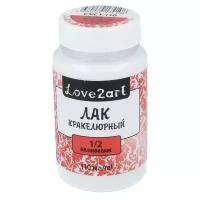 Лак Love2Art кракелюрный (компонент 1/2) CVC1-110 110 мл