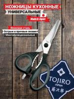 Кухонные ножницы TOJIRO FC-419
