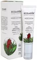 Ecolatier Гель для кожи вокруг глаз Жидкие патчи Organic Aloe Vera 30 мл