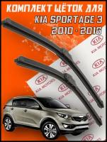 Комплект щеток стеклоочистителя для KIA Sportage 3 (c 2010 по 2016 г.в.) (600 и 450 мм) / Дворники для автомобиля / щетки КИА Спортаж / Спортэйдж