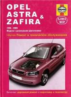 Opel Astra / Zafira с 1998-2000 дизель Книга по ремонту и техническому обслуживанию