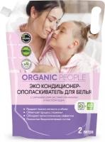 Кондиционер-ополаскиватель ORGANIC PEOPLE для белья с фиалкой и кедром дой-пак 2 л