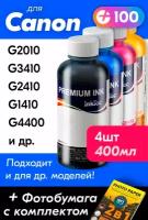 Чернила для принтера Canon PIXMA G2010, G3410, G2410, G1410, G4400 и др. Краска для заправки GI-490 на струйный принтер, (Комплект 4шт)