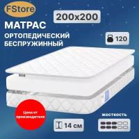 Матрас FStore Eco Flex, Беспружинный, 200х200 см