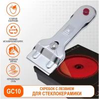 Ecolux Скребок металлический для стеклокерамики, 1 шт., GC10