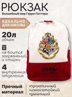 Рюкзак Fantasy Earth Хогвартс Гарри Поттер, красный с белым / Школьный портфель