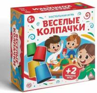 Настольная детская игра Веселые колпачки