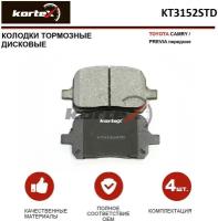 Колодки передние Kortex KT3152STD