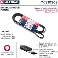 Ремень поликлиновый 7PK1685 Marshall Nissan X-Trail III 14-; Nissan Qashqai I, II 07-; Opel Vivaro