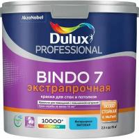 Краска Dulux Bindo 7 матовая BW белая 2,5л