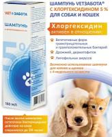 Шампунь для собак, кошек, котят, щенков VETЗабота лечебный с хлоргексидином 5 %, антибактериальный от аллергии и дерматита, 150 мл