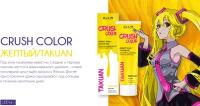 OLLIN PROFESSIONAL Crush Color Yellow Direct Hair Color Gel Гель краска для волос прямого действия Желтый 100 мл