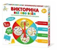 Настольная игра Десятое королевство Викторина Все обо всем 04646ДК