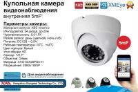 DVW300AHD5MP. Внутренняя камера AHD 5MP с ИК