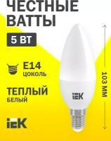 Лампа светодиод. (LED) Свеча Е14 5Вт 450лм 3000К 230В матов. IEK