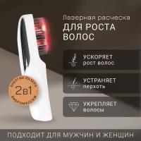 Лазерная расчёска от выпадения и роста волос HS586 Laser Hair Gezatone, массажер электрический для головы