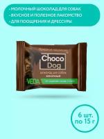 CHOCO DOG молочный шоколад, лакомство для собак, 6 шт, 15 гр,VEDA