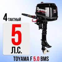 Бензиновый лодочный мотор Toyama F5BMS (завод PARSUN) 4-х тактный, 112 куб. см