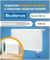 Панельный радиатор Buderus Logatrend VK-Profil 21/400/600 7724114406