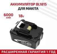 Аккумулятор RageX для электроинструмента Makita (p/n: 194205-3, BL1830), 6.0Ач, 18В, Li-Ion