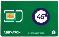 Безлимитный интернет по России за 540 руб./мес. 4G, LTE для смартфона, планшета, модема и роутера. Мегафон - выгодный тариф, новая Sim-карта