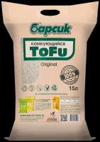 Наполнитель для кошачьего туалета Барсик TOFU / тофу Original Комкующийся 15л